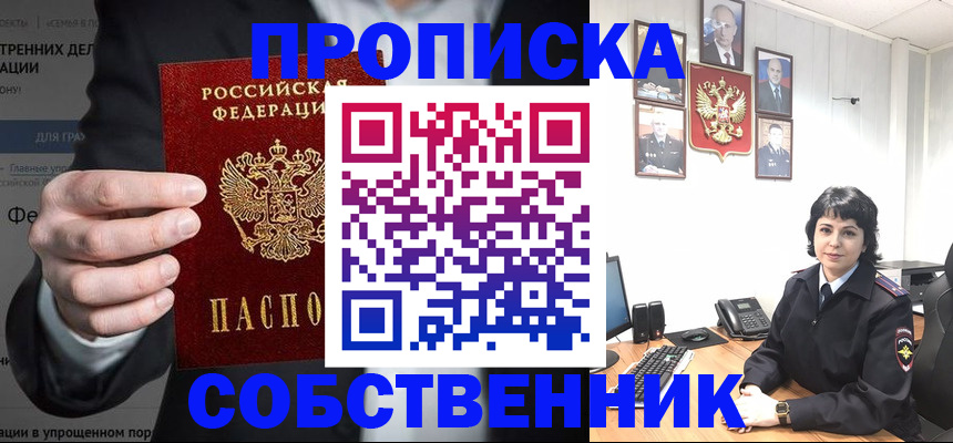 временная регистрация в Юже