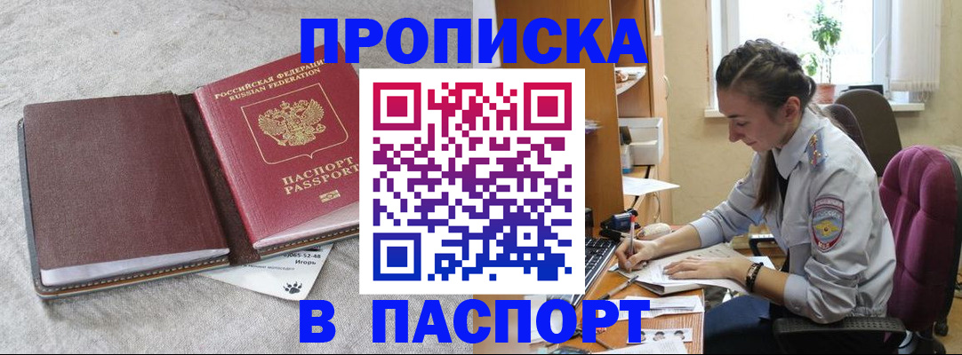 где прописаться в Юже