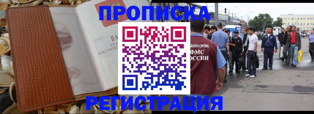 временная регистрация поиск в Юже